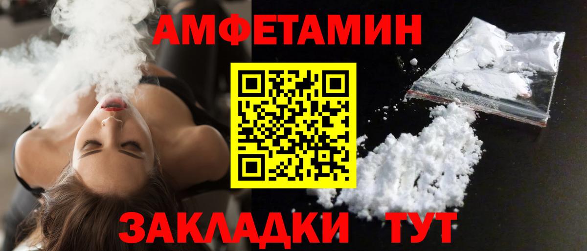 Амфетамин 98% Шарыпово