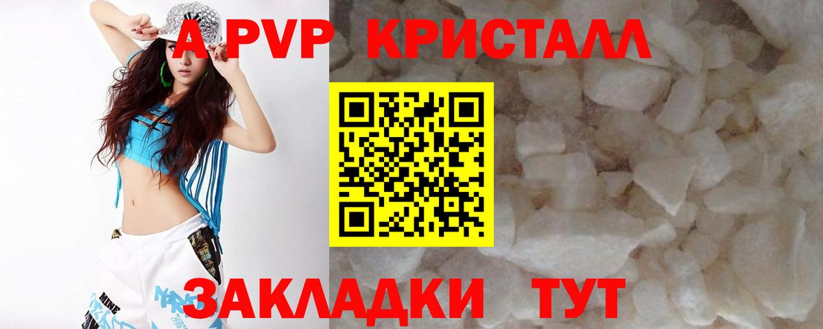 A-PVP мука  A-PVP СК КРИС  Шарыпово  Alpha-PVP  APVP Соль  Вход с VPN 