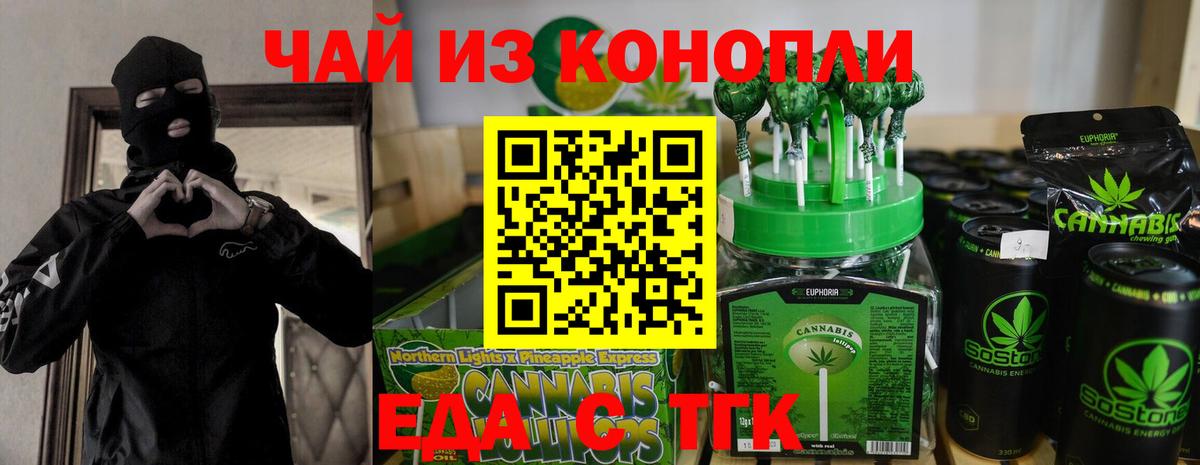 Cannafood марихуана Шарыпово