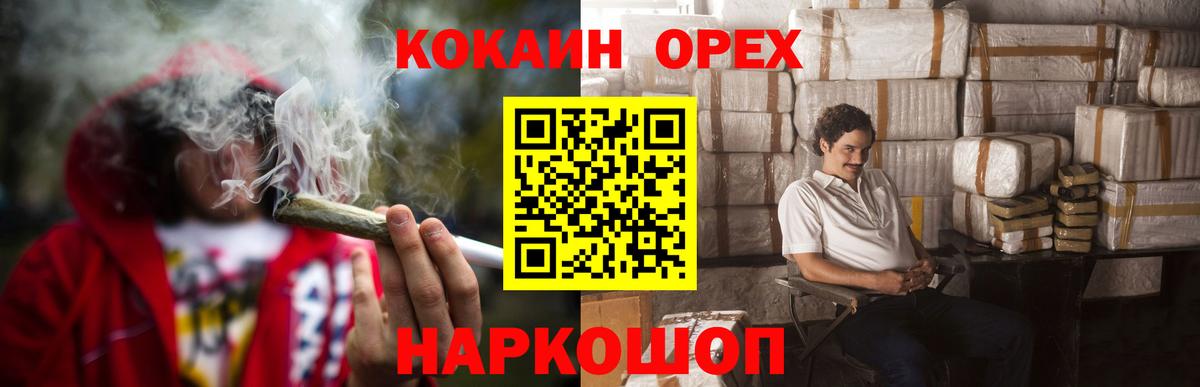 Шарыпово  Кокаин  Вход с VPN  Кокаин Перу  Cocaine Боливия 