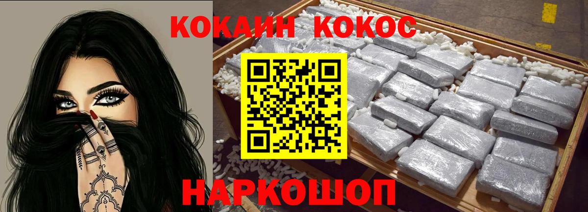 КОКАИН Эквадор Шарыпово