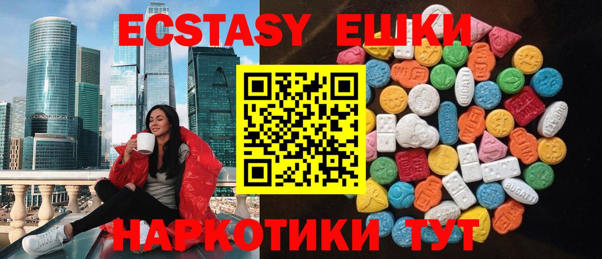 ЭКСТАЗИ  Ecstasy бентли  ЭКСТАЗИ 280 MDMA  Вход с VPN  Шарыпово 