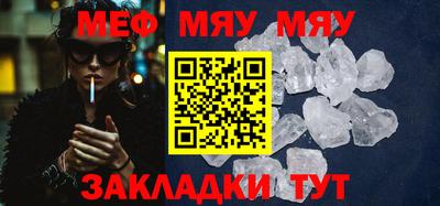 мескалин Можайск