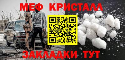 мескалин Можайск