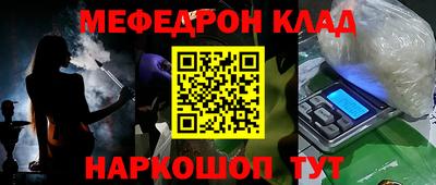 мескалин Можайск