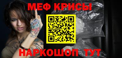 мескалин Можайск
