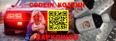 мескалин Можайск