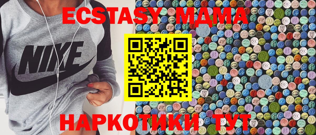 МДМА кристаллы  MDMA crystal  Вход с VPN  MDMA  Шарыпово 