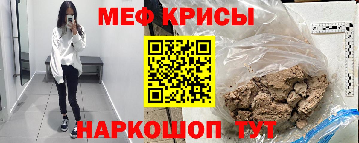 Меф мяу мяу кристаллы Шарыпово