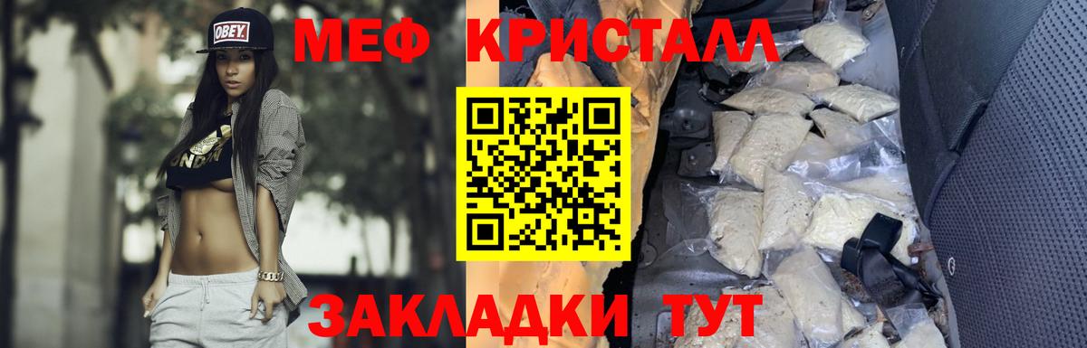 МЕФ mephedrone  МЯУ-МЯУ мяу мяу  Шарыпово  Мефедрон  Вход с VPN 