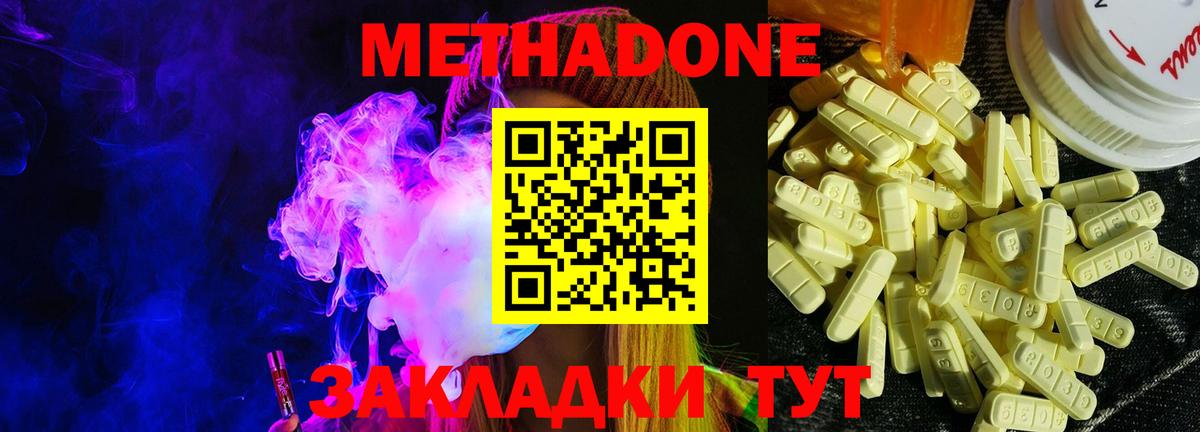 МЕТАДОН VHQ  Метадон белоснежный  Шарыпово  Вход с VPN 