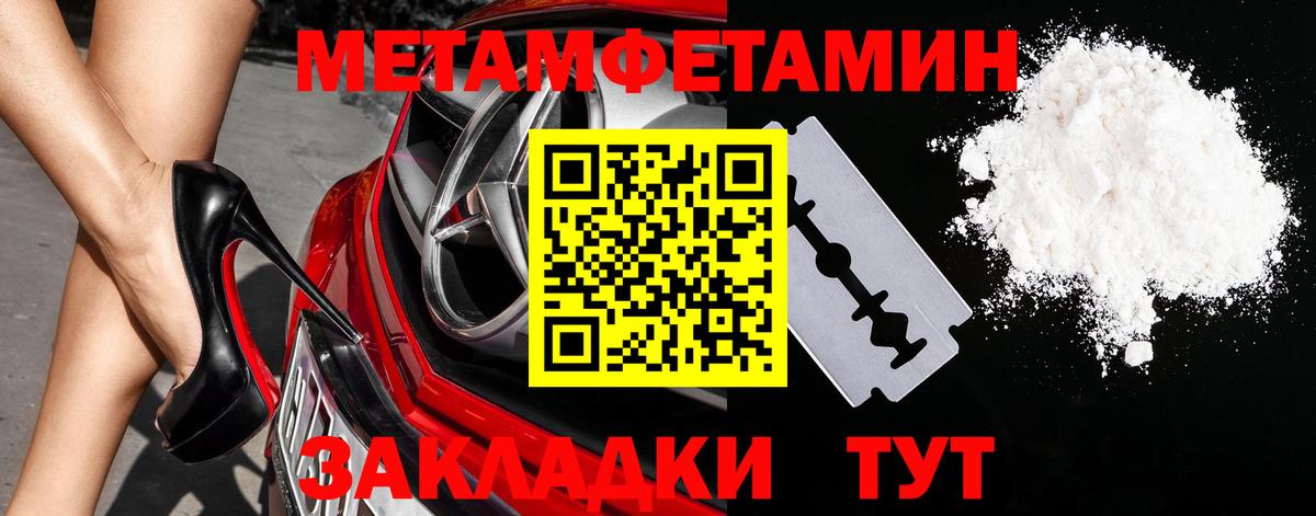 Метамфетамин пудра Шарыпово