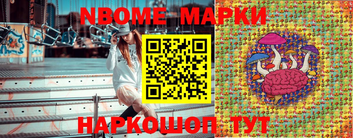 Наркотические марки 1500мкг  Вход с VPN  Марки 25I-NBOMe  Наркотические марки 1500мкг  Шарыпово 
