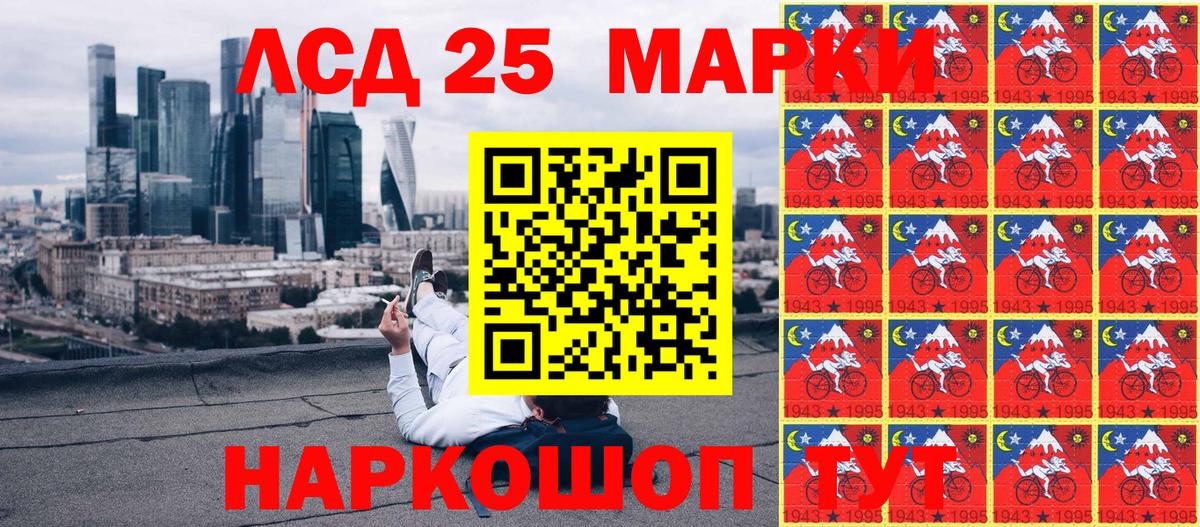 Марки N-bome 1500мкг Шарыпово