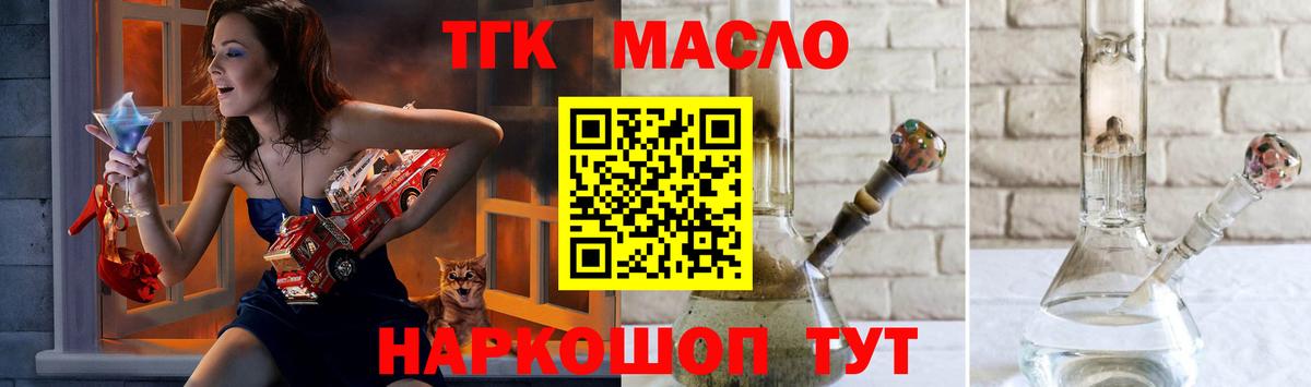 ТГК концентрат  ТГК гашишное масло  Шарыпово  Вход с VPN 