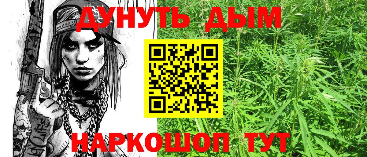 Шарыпово  Бошки марихуана LSD WEED  Вход с VPN  Марихуана Amnesia  МАРИХУАНА план 
